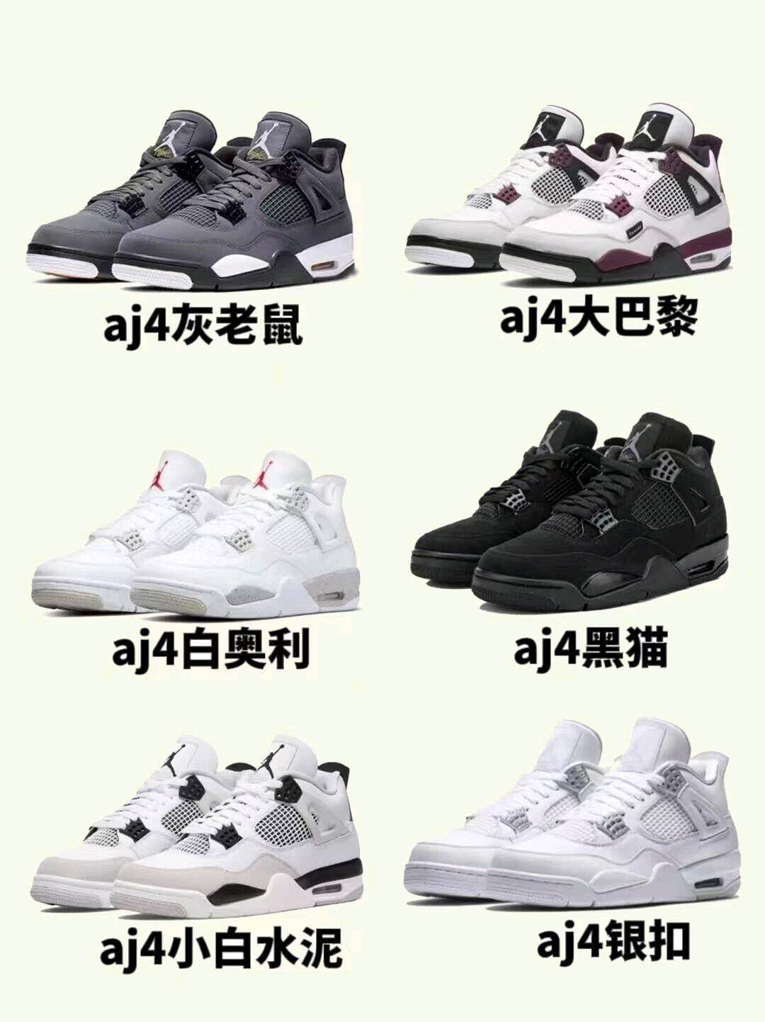 AJ4莆田本地  真标💰70#  公司💰100#  纯原💰150