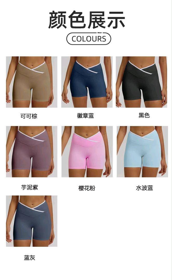 ALO YOGA💰78💎支持一件代发
aloyoga交叉高腰瑜伽短裤裸感蜜桃提臀健身运动短裤
【品牌】ALO 
【款号】DK6009
【面料】锦纶/氨纶
【颜色】黑色，可可棕，蓝灰色，樱花粉，徽章蓝，水波蓝，芋泥紫
【尺码】S，M，L，XL
 专柜同款品质，厂家直销，货源充足，售后保障