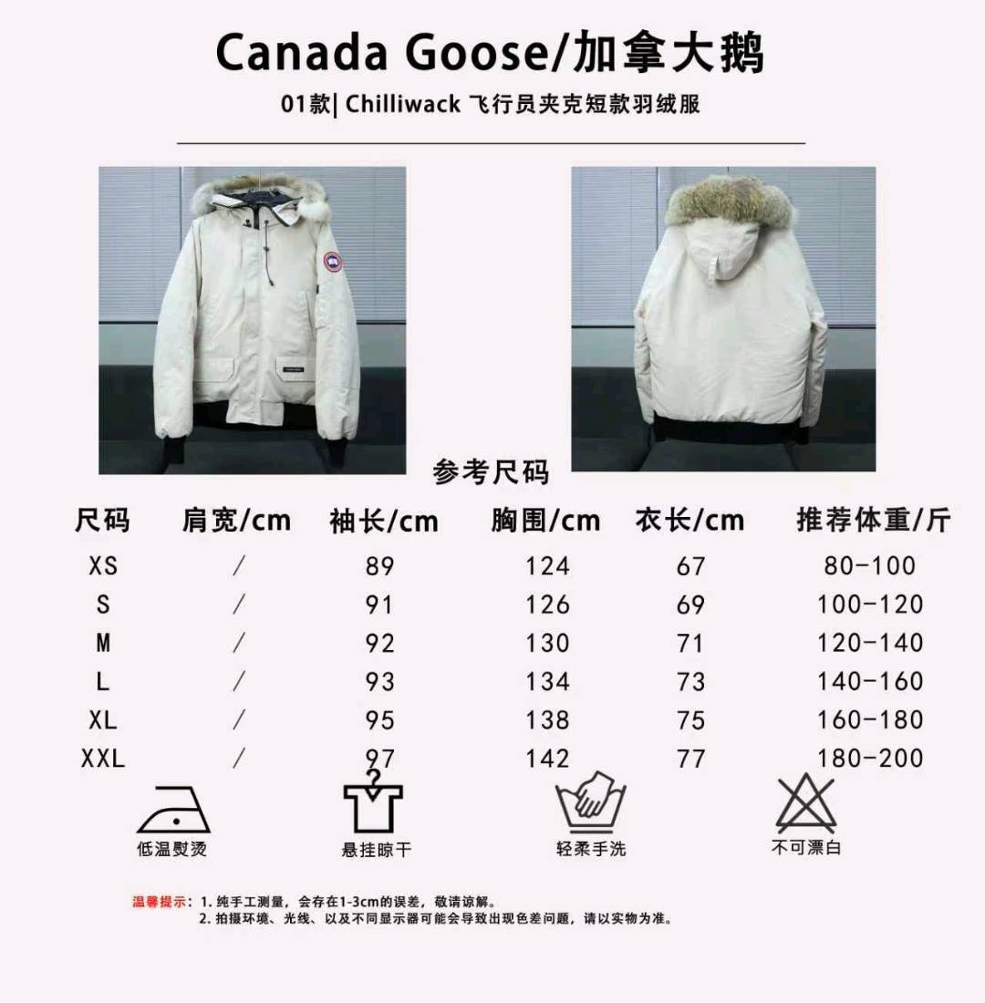 【龙洋专供】🔥顶级版本𝑪𝒂𝒏𝒂𝒅𝒂 𝑮𝒐𝒐𝒔𝒆/加拿大鹅 Chilliwack大鹅01款飞行员夹克羽绒服 6配色！