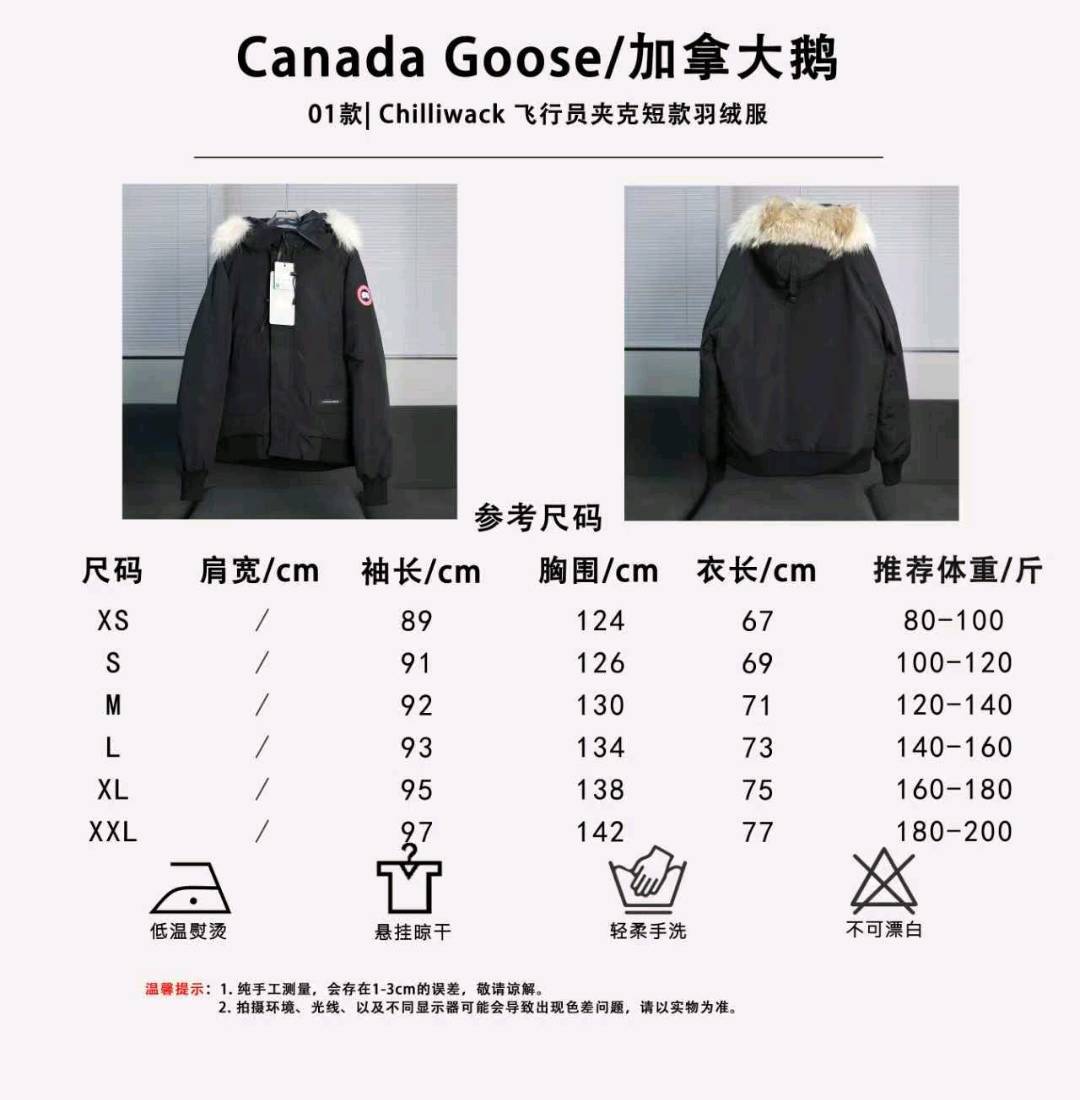 【龙洋专供】🔥顶级版本𝑪𝒂𝒏𝒂𝒅𝒂 𝑮𝒐𝒐𝒔𝒆/加拿大鹅 Chilliwack大鹅01款飞行员夹克羽绒服 6配色！