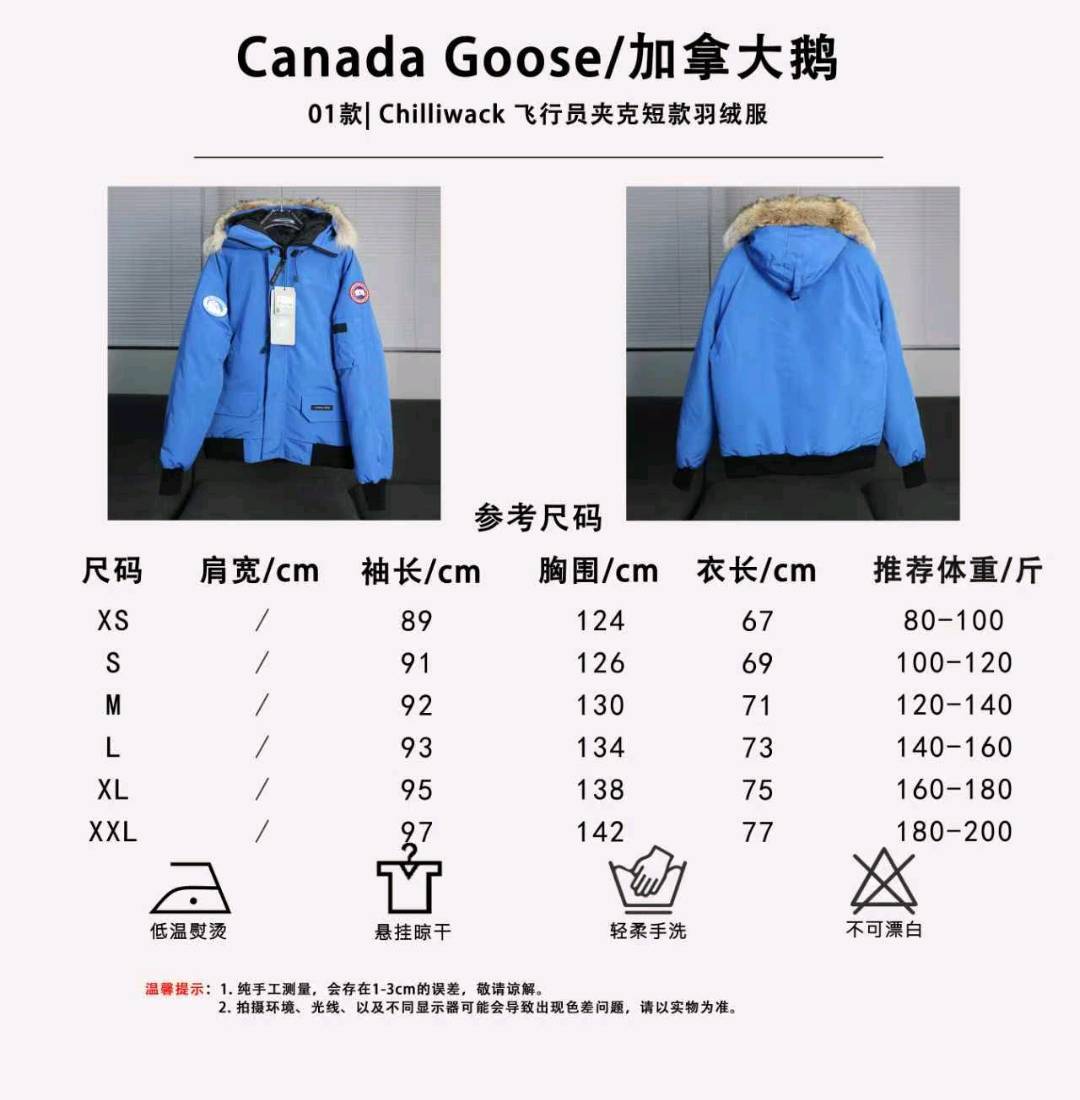 【龙洋专供】🔥顶级版本𝑪𝒂𝒏𝒂𝒅𝒂 𝑮𝒐𝒐𝒔𝒆/加拿大鹅 Chilliwack大鹅01款飞行员夹克羽绒服 6配色！