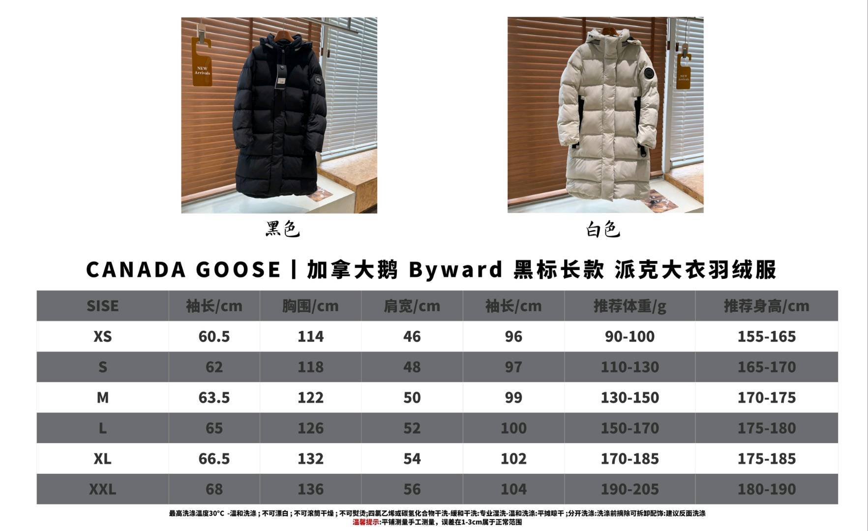 【龙洋专供】🔥𝐂𝐀𝐍𝐀𝐃𝐀 𝐆𝐎𝐎𝐒𝐄｜加拿大鹅 𝐁𝐲𝐰𝐚𝐫𝐝 黑标长款 派克大衣