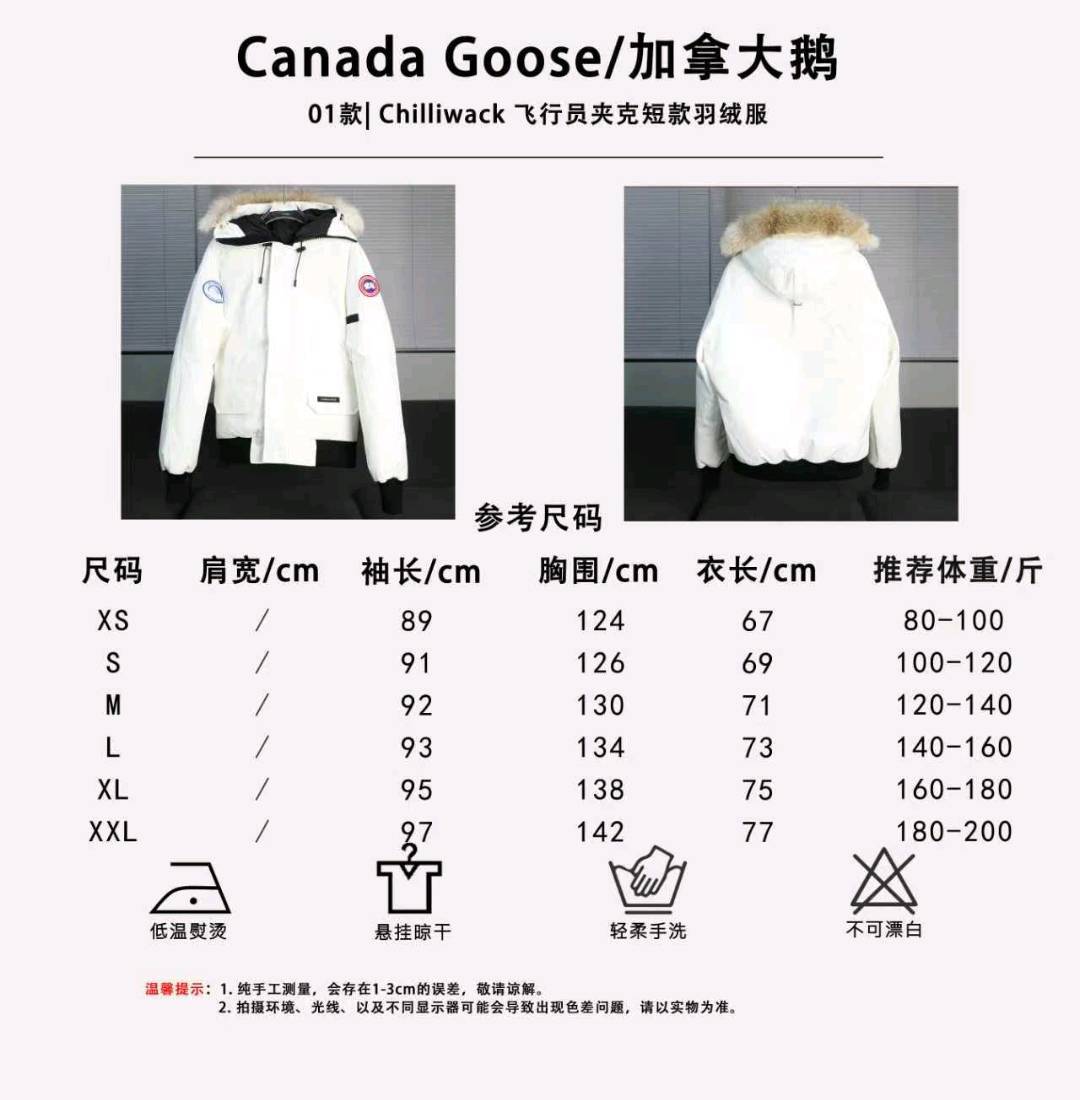 【龙洋专供】🔥顶级版本𝑪𝒂𝒏𝒂𝒅𝒂 𝑮𝒐𝒐𝒔𝒆/加拿大鹅 Chilliwack大鹅01款飞行员夹克羽绒服 6配色！