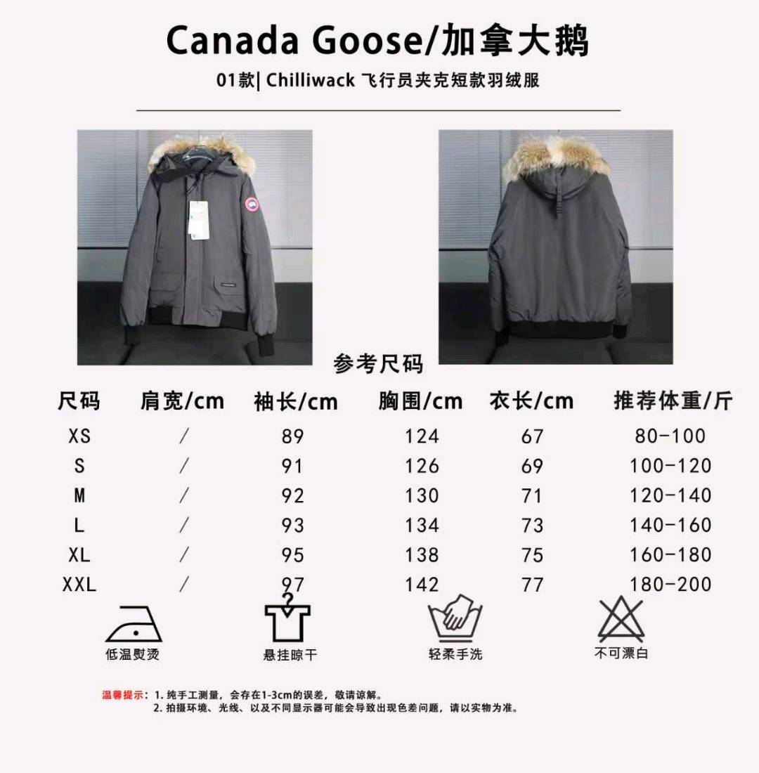【龙洋专供】🔥顶级版本𝑪𝒂𝒏𝒂𝒅𝒂 𝑮𝒐𝒐𝒔𝒆/加拿大鹅 Chilliwack大鹅01款飞行员夹克羽绒服 6配色！