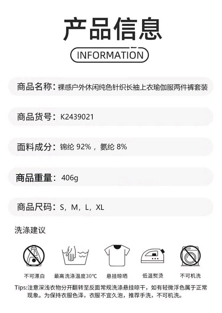 ALO YOGA💰108💎支持一件代发
aloyoga 裸感户外休闲纯色针织长袖上衣瑜伽服两件裤套装
【品牌】ALO 
【款号】K2439021
【面料】锦纶/氨纶
【颜色】宝蓝色，藏蓝色，粉色，黑色，花灰色，灰色，亮灰色，牛仔蓝色，浅卡其色，深灰色，驼色，棕色
【尺码】S，M，L，XL
 专柜同款品质，厂家直销，货源充足，售后保障