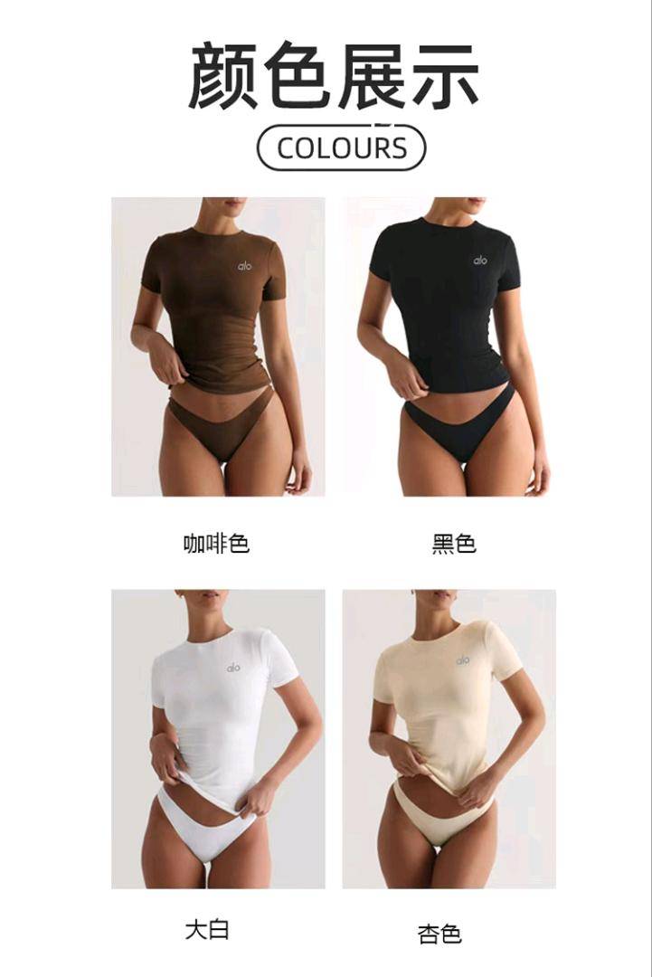 ALO YOGA💰63💎支持一件代发
aloyoga短袖简约圆领短袖T恤修身性感运动健身上衣
【品牌】ALO 
【款号】E24T0174
【面料】锦纶/氨纶
【颜色】大白色，黑色，咖啡色，杏色
【尺码】S，M，L

 专柜同款品质，厂家直销，货源充足，售后保障