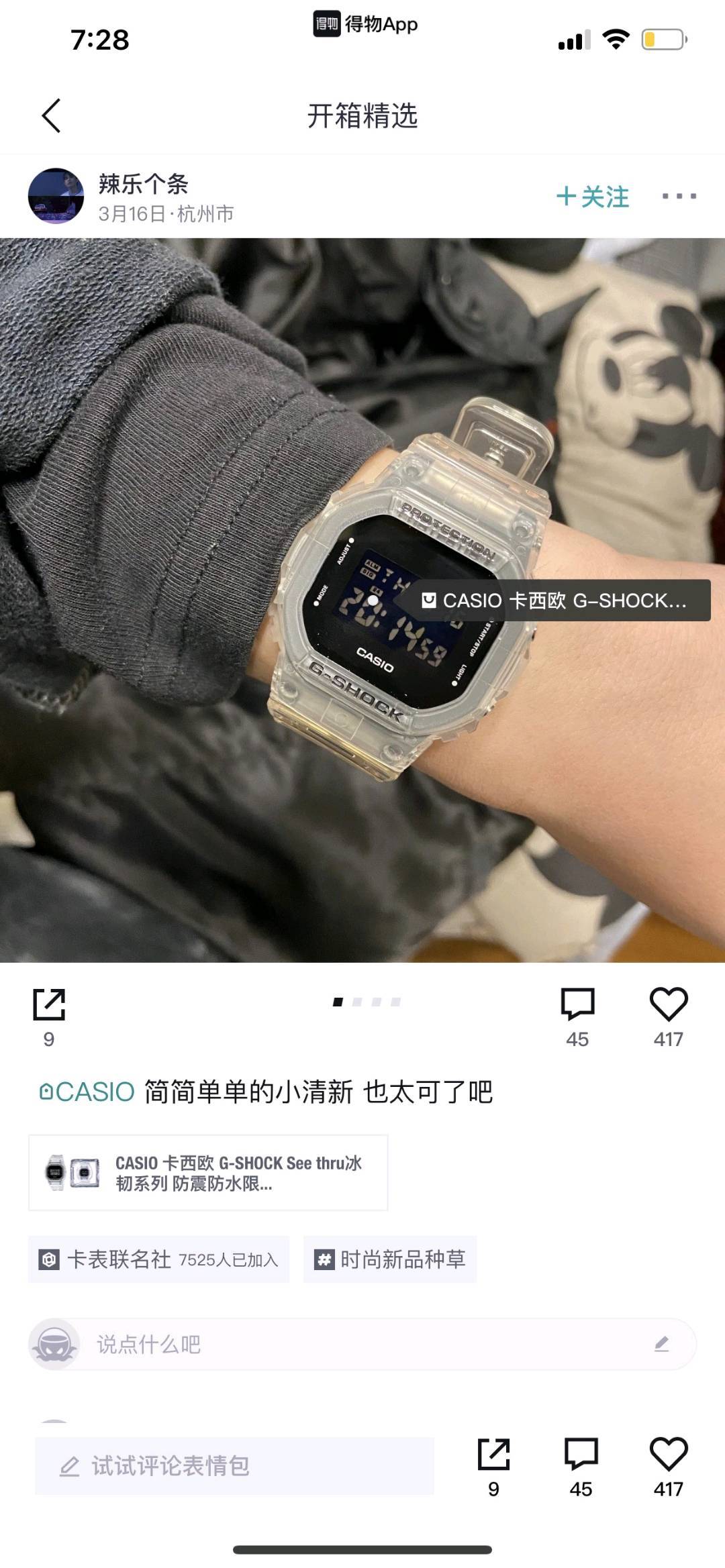 💰60 【冰韧2.0 CASIO卡西欧G-SHOCK see thru冰韧系列 透明方块表】 夏日必备，白敬亭同款！ 卡西欧dw5600冰韧2.0冰韧系列（白色）采用半透明树脂表带，由白色半透明表款组成。基础型号为经典方形DW-5600。反显屏幕配银色，清爽耐看，看着就很凉爽，