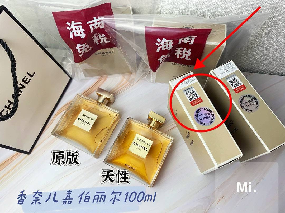 香水，15元，包