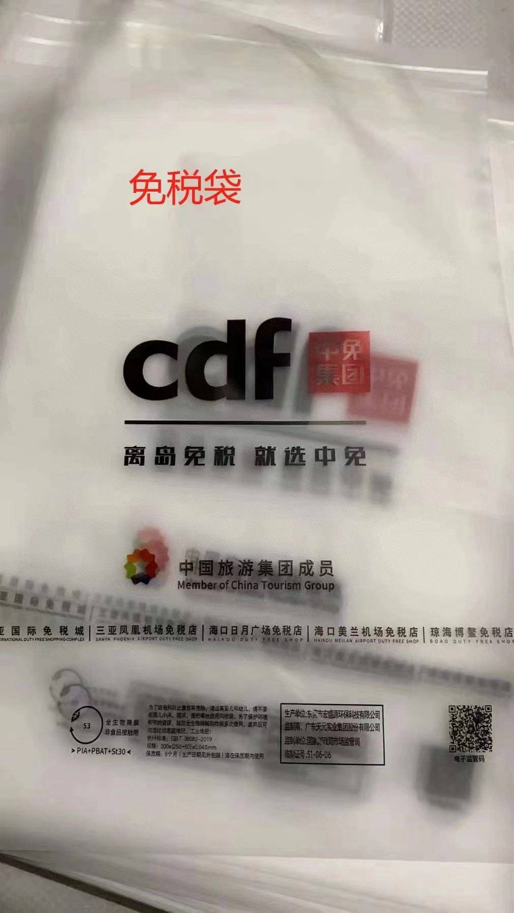 所有产品均可配手提袋海免标溯源码