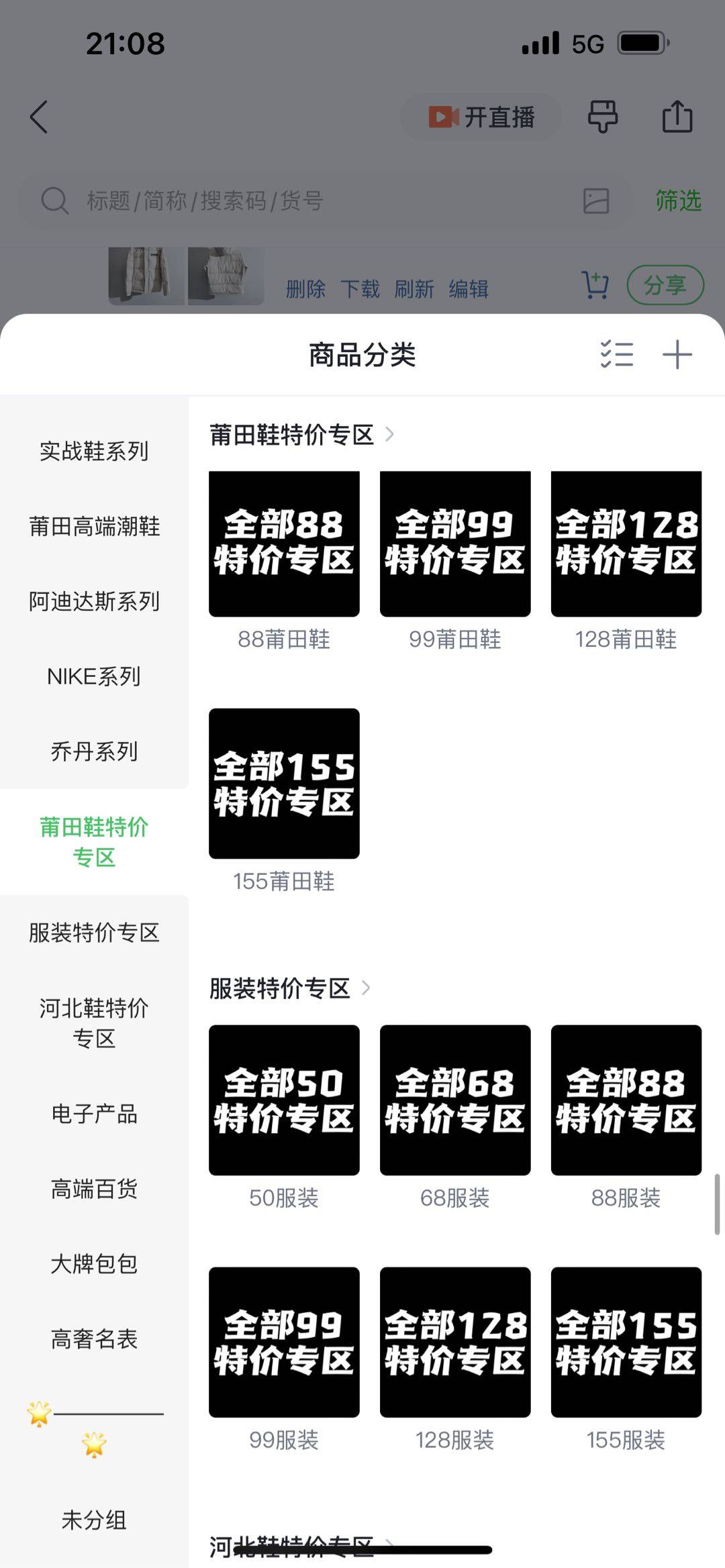 特价💰50和💰68即将恢复原价 数量有限 先到先得 🔥【50河北鞋】 #小程序://微商相册/点击查看👉/rdZLSuaAprnW3cf  🔥【68河北鞋】 #小程序://微商相册/点击查看👉/tRpswnwUZumbl0H  🔥【50服装】 #小程序://微商相册