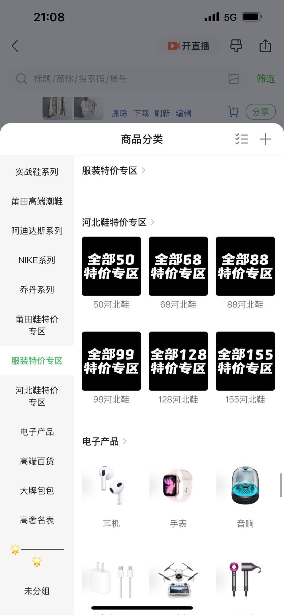 特价💰50和💰68即将恢复原价 数量有限 先到先得 🔥【50河北鞋】 #小程序://微商相册/点击查看👉/rdZLSuaAprnW3cf  🔥【68河北鞋】 #小程序://微商相册/点击查看👉/tRpswnwUZumbl0H  🔥【50服装】 #小程序://微商相册