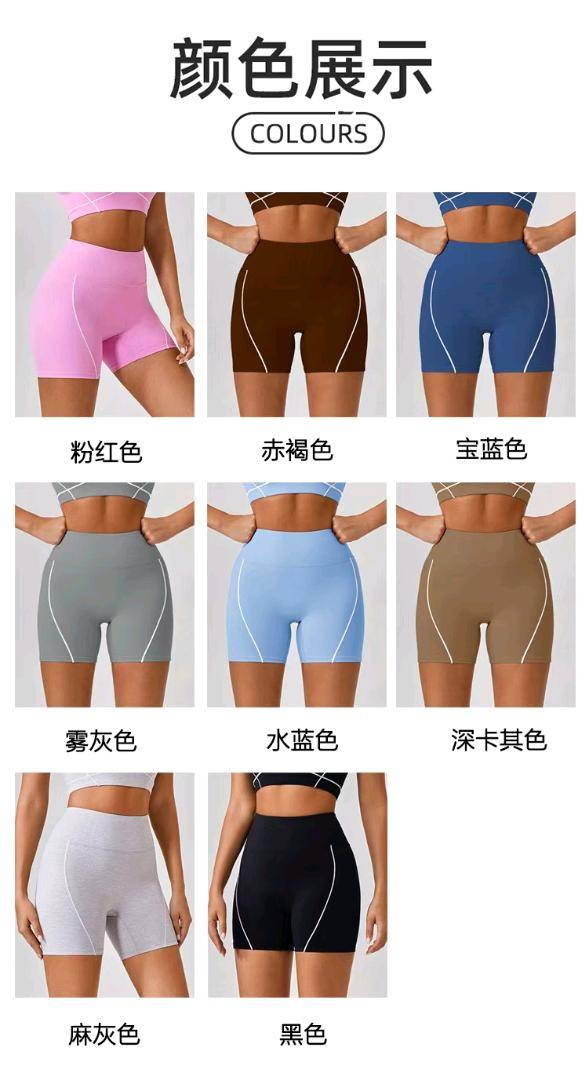 ALOYOGA 💰73💎支持一件代发
aloyoga 高腰紧身裸感瑜伽裤蜜桃提臀健身短裤
【品牌】AlO
【款号】KW305
【面料】锦纶/尼龙
【颜色】粉红色，赤褐色，宝蓝色，雾灰色，水蓝色，深卡其色，麻灰色，黑色
【尺码】S，M，L，XL
 专柜同款品质，厂家直销，货源充足，售后保障