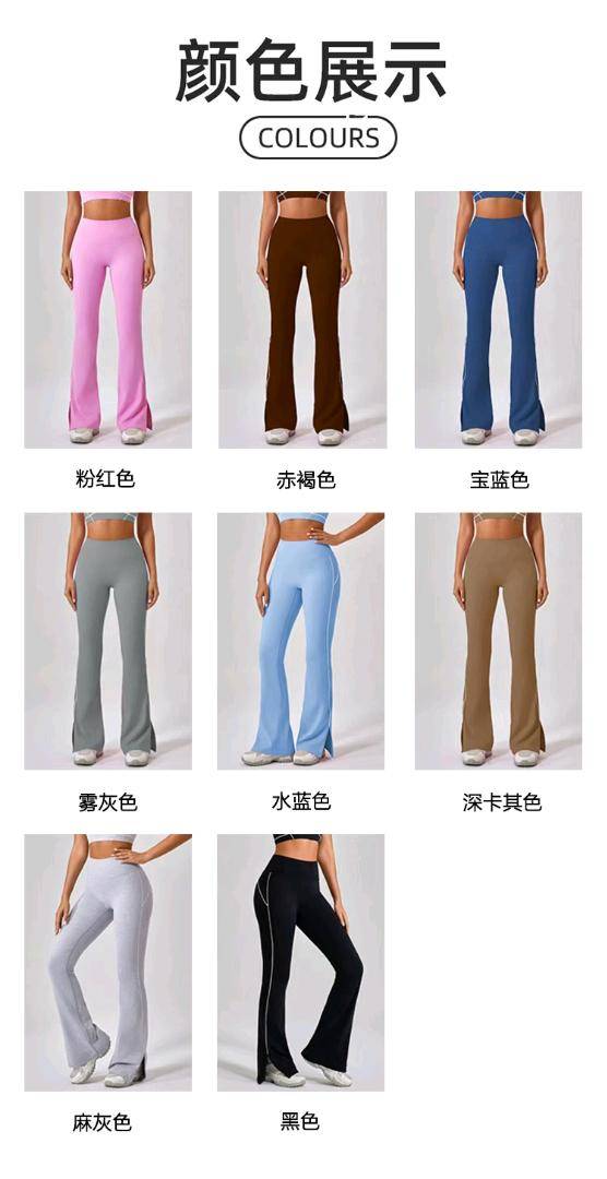 ALO YOGA 💰86💎支持一件代发
alo yoga运动开叉长裤高腰紧身裸感提臀女舞蹈健身户外瑜伽喇叭裤
【品牌】AlO
【款号】KW307
【面料】锦纶/尼龙
【颜色】粉红色，赤褐色，宝蓝色，雾灰色，水蓝色，深卡其色，麻灰色，黑色
【尺码】S，M，L，XL
 专柜同款品质，厂家直销，货源充足，售后保障