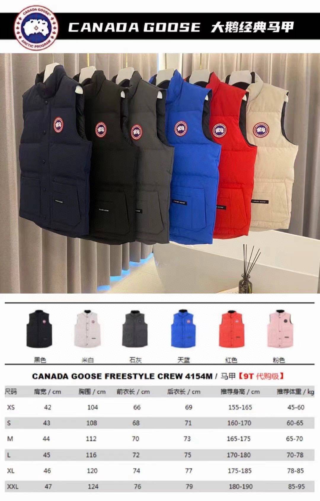 💰130❤️集合图  Canada Goose丨加拿大鹅4154系列羽绒马甲  Size：XS-XXL