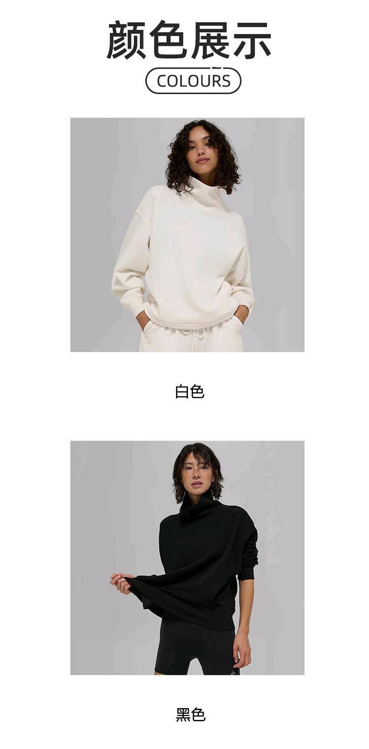 ALO YOGA💰88💎支持一件代发
aloyoga 休闲裸感瑜伽外套立领运动卫衣户外长袖健身服
【品牌】ALO 
【款号】CX80003
【面料】聚酯纤维/氨纶
【颜色】白色，黑色
【尺码】M，L，XL，XXL
专柜同款品质，厂家直销，货源充足，售后保障