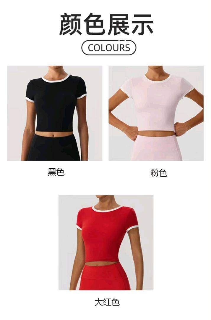 ALO YOGA 💰73💎支持一件代发
aloyoga 撞色圆领瑜伽短袖上衣普拉提修身运动速干T恤
【品牌】AlO
【款号】YW558
【面料】锦纶/氨纶
【颜色】大红色，黑色，粉色
【尺码】S/4，M/6，L/8，XL/10
 专柜同款品质，厂家直销，货源充足，售后保障