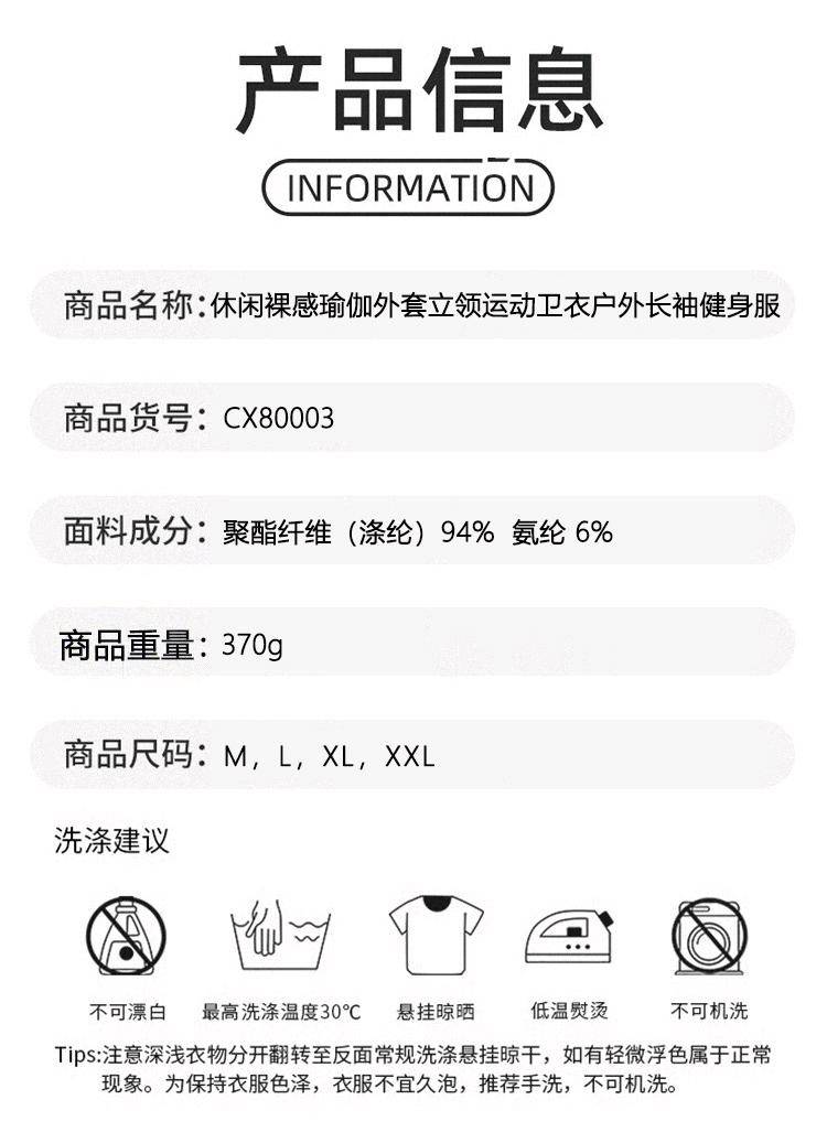 ALO YOGA💰88💎支持一件代发
aloyoga 休闲裸感瑜伽外套立领运动卫衣户外长袖健身服
【品牌】ALO 
【款号】CX80003
【面料】聚酯纤维/氨纶
【颜色】白色，黑色
【尺码】M，L，XL，XXL
专柜同款品质，厂家直销，货源充足，售后保障