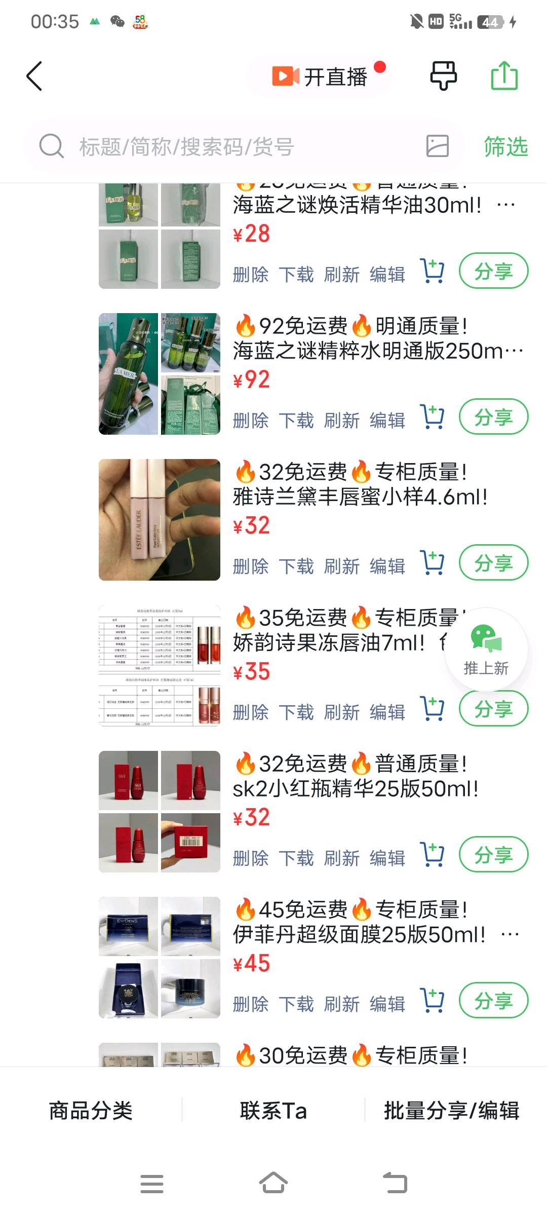 产品都在微商相册里