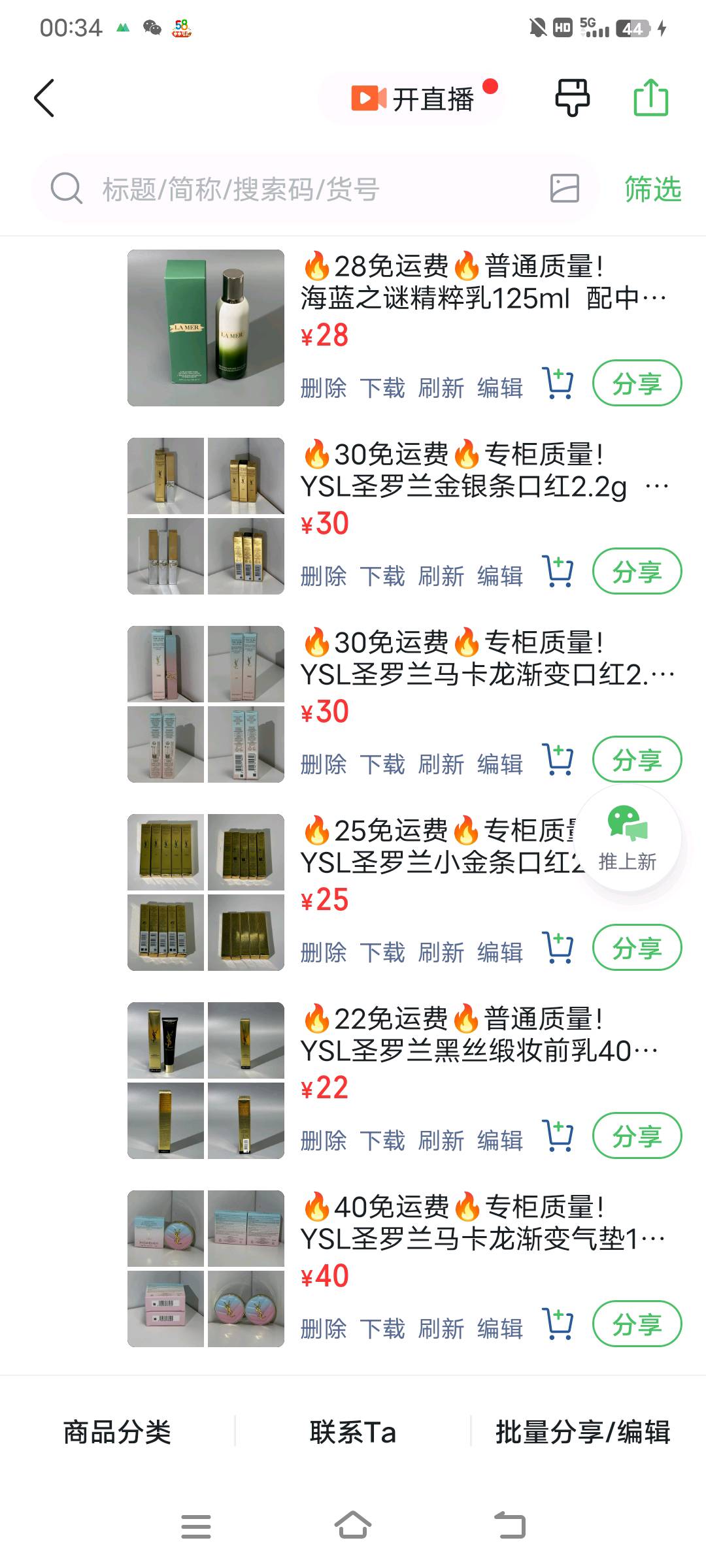 产品都在微商相册里