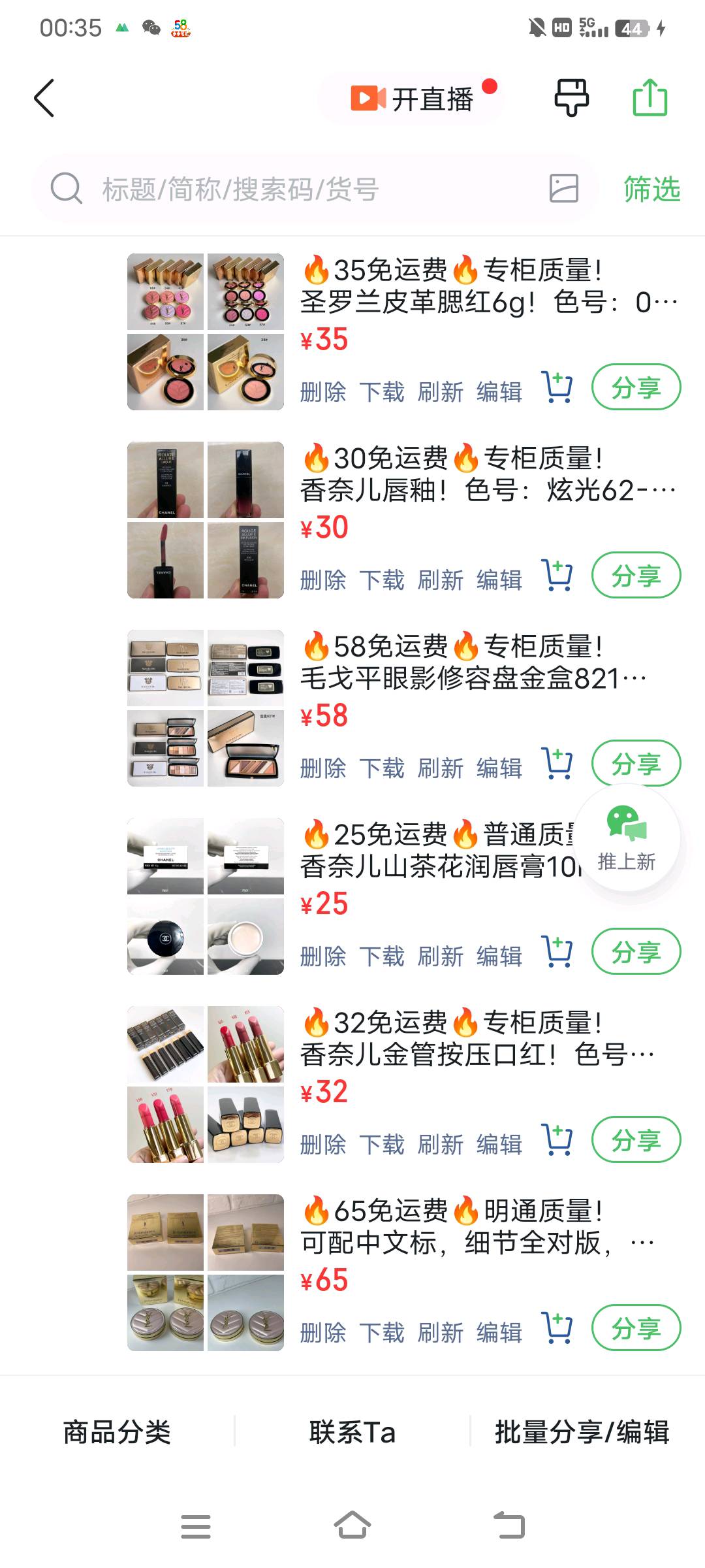 产品都在微商相册里