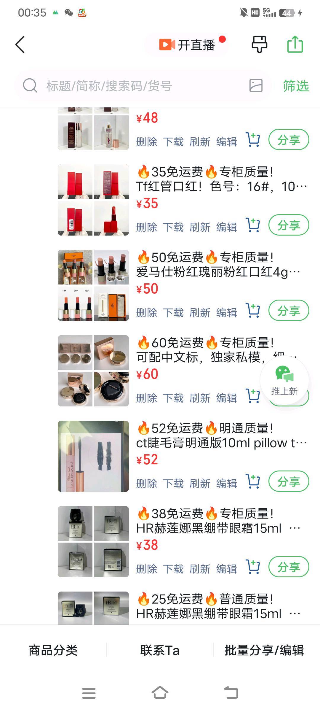 产品都在微商相册里