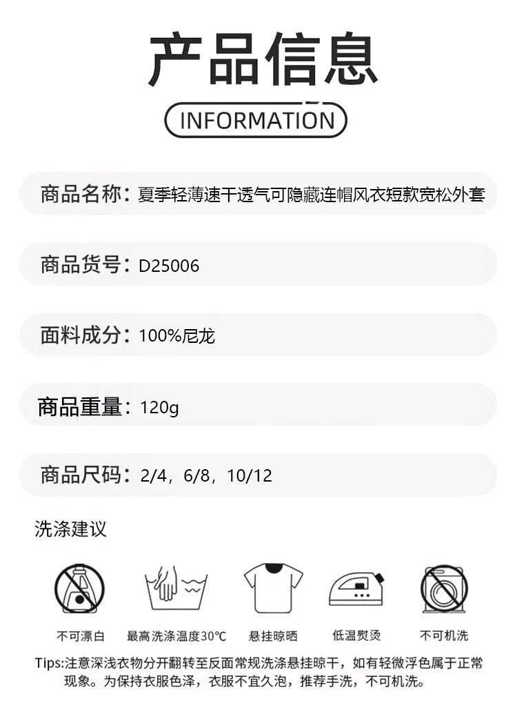 ALO YOGA 💰118💎支持一件代发
aloyoga 夏季轻薄速干透气可隐藏连帽风衣短款宽松外套
【品牌】AlO
【款号】D25006
【面料】尼龙
【颜色】草莓奶昔粉，风车浅蓝，白色，银石灰，黑色
【尺码】2/4，6/8，10/12
 专柜同款品质，厂家直销，货源充足，售后保障